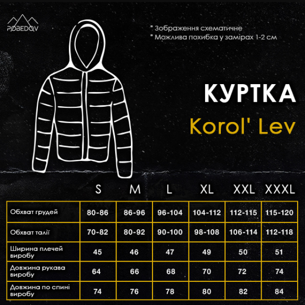 Комплект Pobedov Куртка Korol Lev + Штаны Static - 4