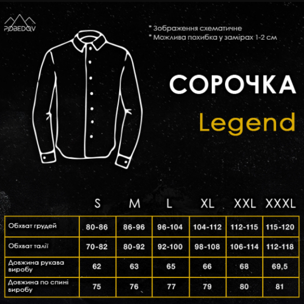 Комплект Pobedov Штани Legend + Сорочка Legend - 9