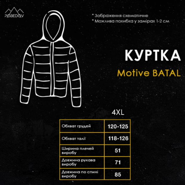 Комплект Pobedov Куртка Motive Batal + Штаны Static Batal - 3