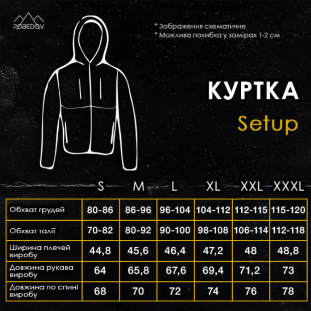 Комплект Pobedov Куртка Setup + Брюки Point - 3