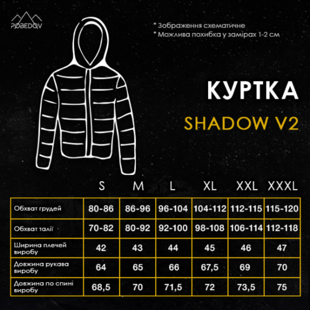 Комплект Pobedov Куртка Shadow V2 + Брюки San Andreas - 2