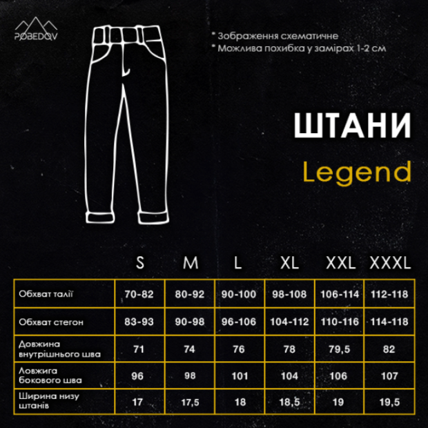 Комплект Pobedov Гольф Prestige + Штани Legend  - 7