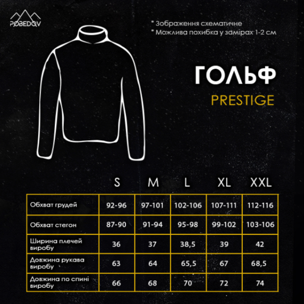 Комплект Pobedov Гольф Prestige + Штани Step - 6