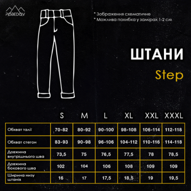 Комплект Pobedov Гольф Prestige + Штани Step - 7