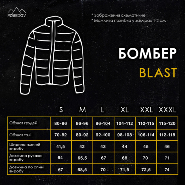 Бомбер Pobedov Blast Кэмел - 8