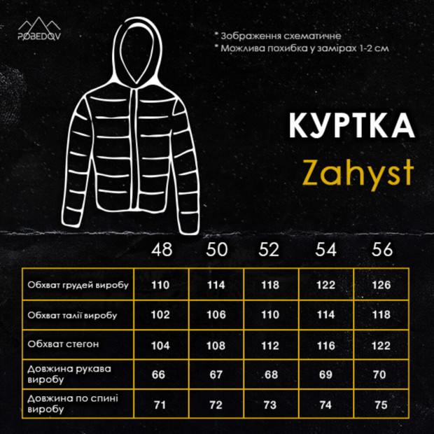 Куртка Winter Jacket Zahyst Чорний - 7
