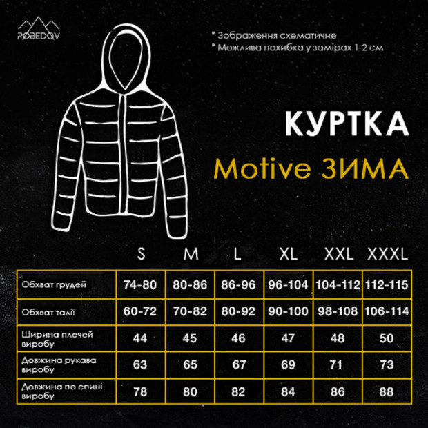 Куртка Pobedov Winter Jacket Motive ЗИМА Хакі - 7