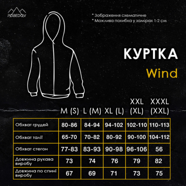 Куртка-вітрівка Wind Чорний - 8