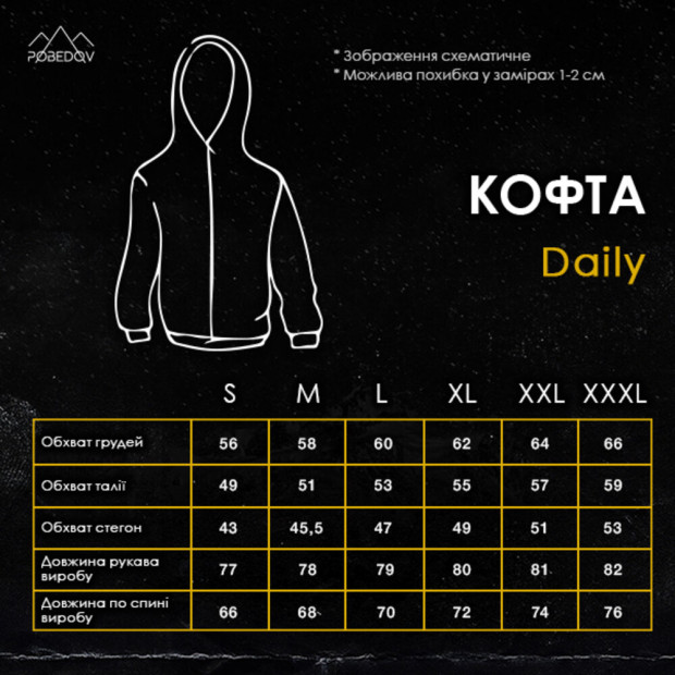 Кофта Pobedov Daily Черный - 9