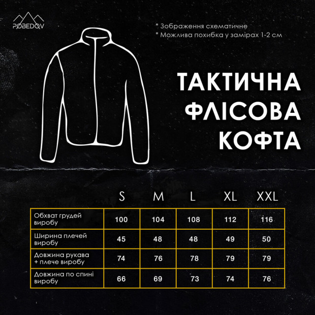 Толстовка Тактическая флисовая Бежевый - 8
