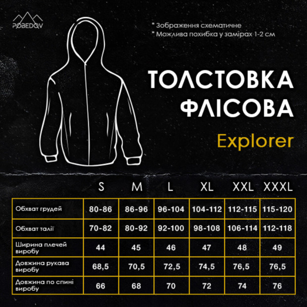 Толстовка флисовая Pobedov Explorer Хаки - 7