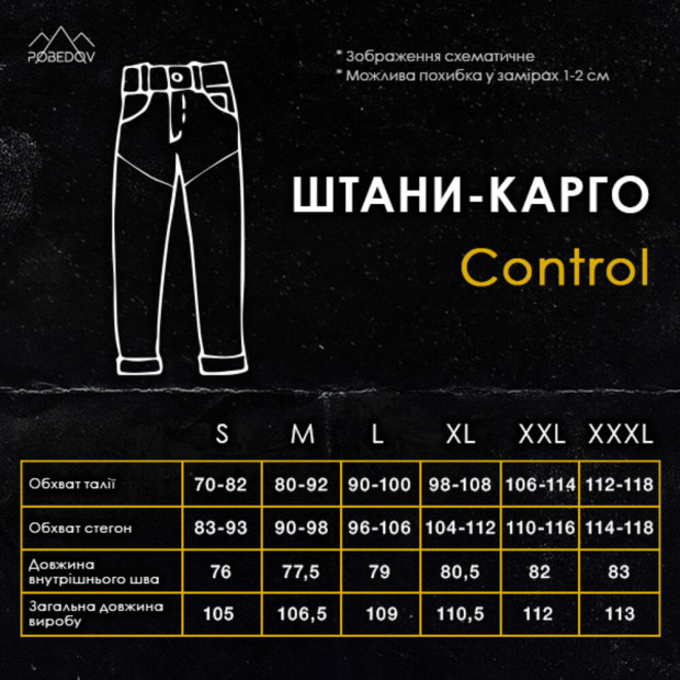 Штаны-карго Pobedov Control Черный - 8