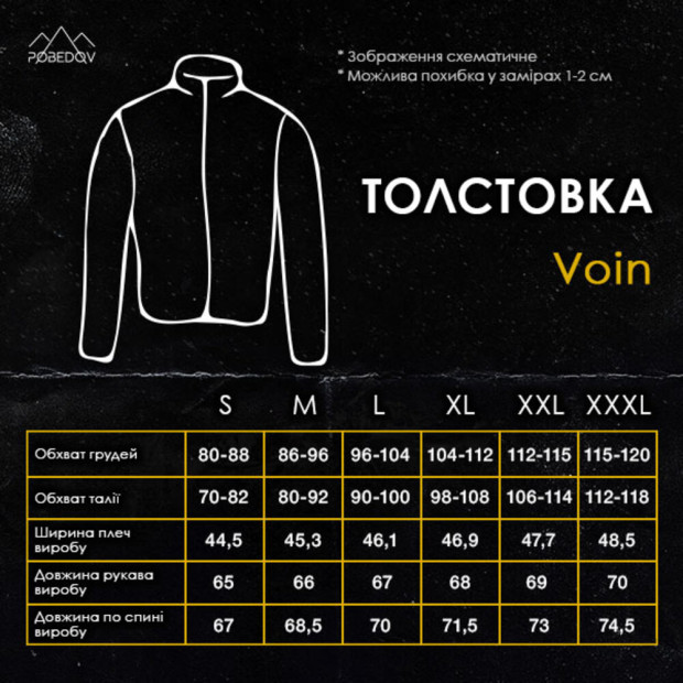 Толстовка флисовая Pobedov Voin Хаки - 5