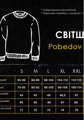 Недавно просмотренные Свитшот Pobedov 001 - Герб белая вышивка Черный 2