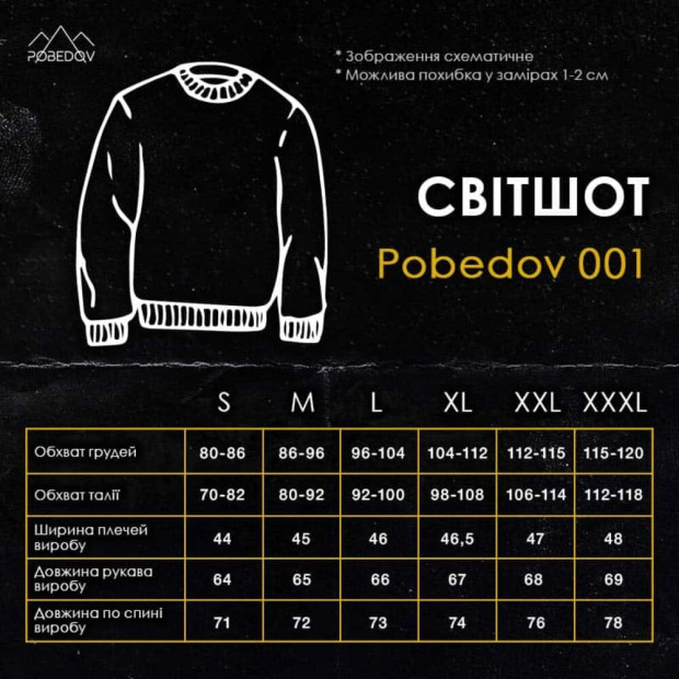 Свитшот Pobedov 001 - Герб белая вышивка Черный - 1