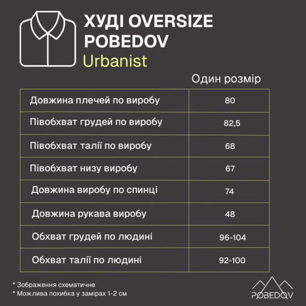 Худи oversize Pobedov Urbanist Стальной - 7