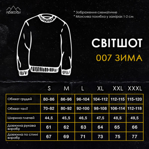 Свитшот Pobedov 007 ЗИМА Светло-желтый - 5