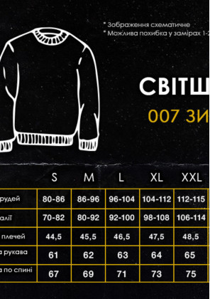 Нещодавно переглянуті Світшот Pobedov 007 ЗИМА Жовтий 2
