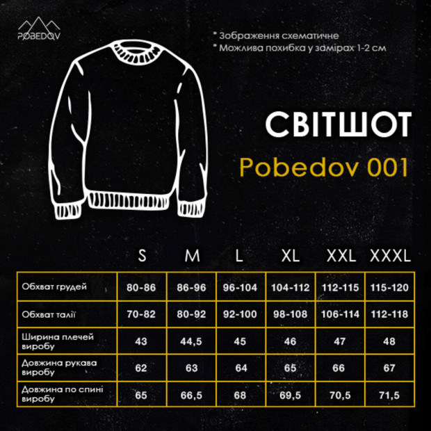 Свитшот Pobedov 001 Черный - 6