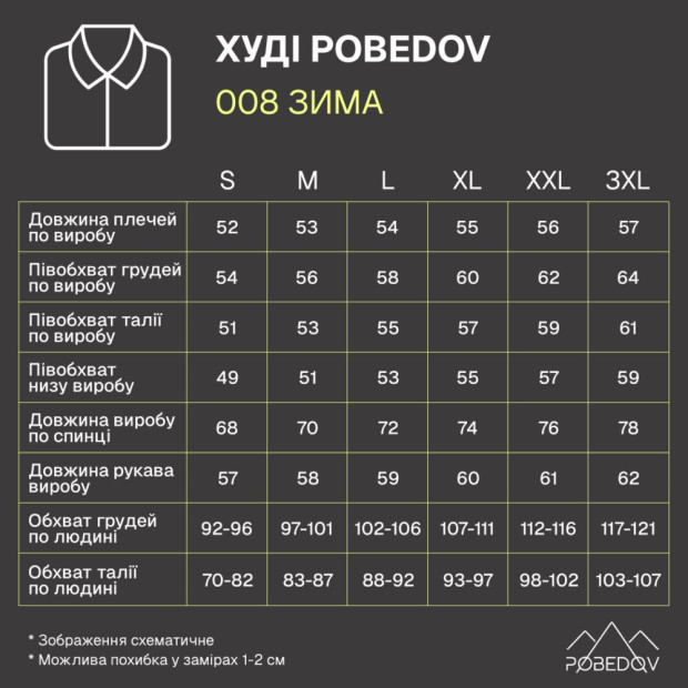 Худи Pobedov 008 ЗИМА Черный - 6