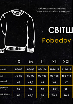 Недавно просмотренные Свитшот Pobedov 001 Темно-синий 2