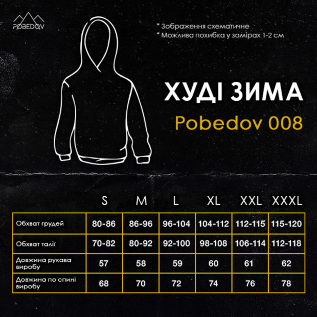 Худи Pobedov 008 ЗИМА Стальной - 7