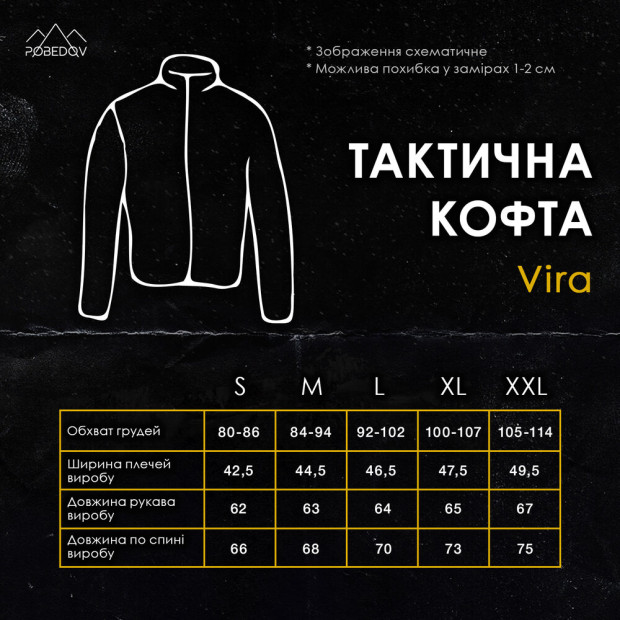 Толстовка Тактична Vira Хакі - 7