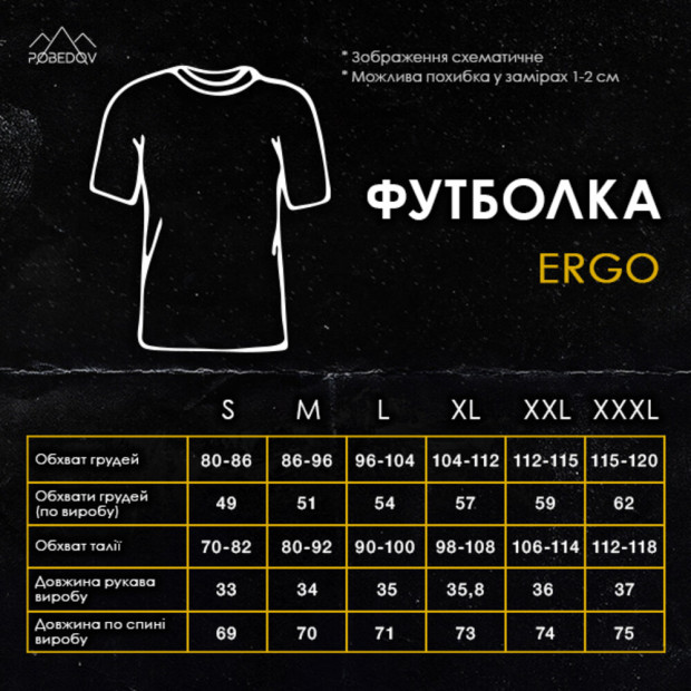 Футболка Pobedov Ergo Черный - 7