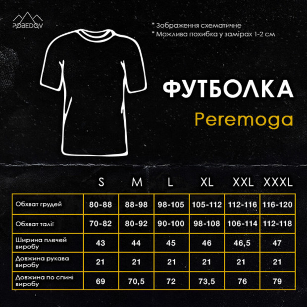 Футболка Pobedov Peremoga - Герб жовта вишивка Хакі - 1