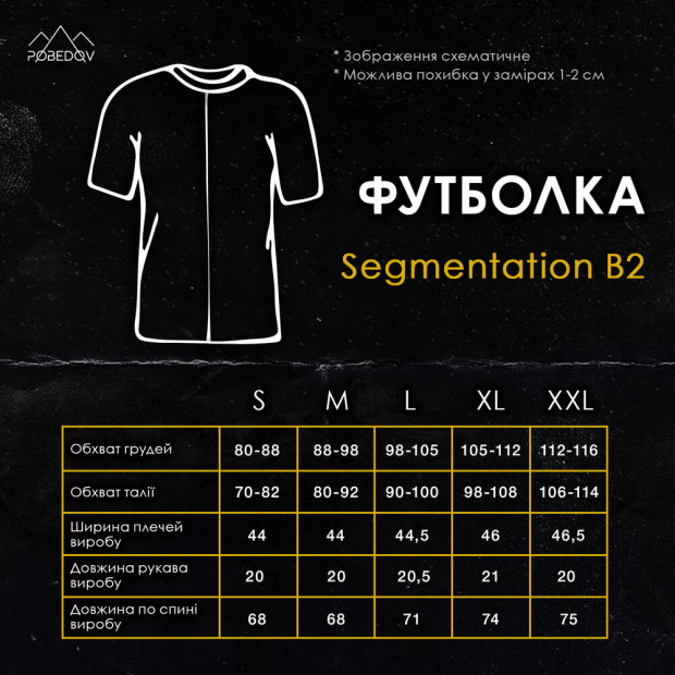 Футболка Pobedov Segmentation В2 Бело-черный - 5