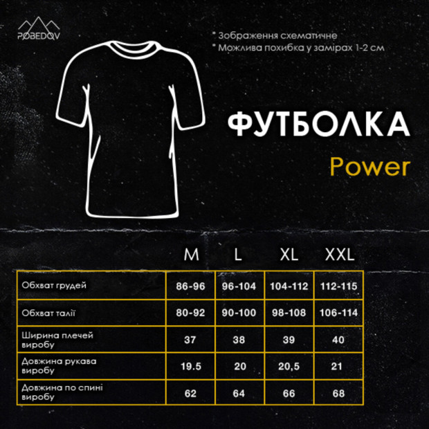 Футболка Power Камуфляж - 8