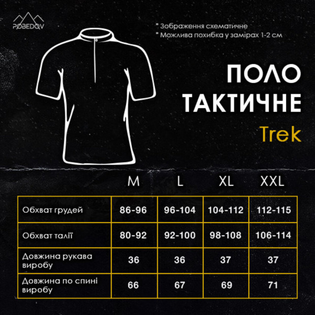 Поло Тактичне Trek Чорний - 7