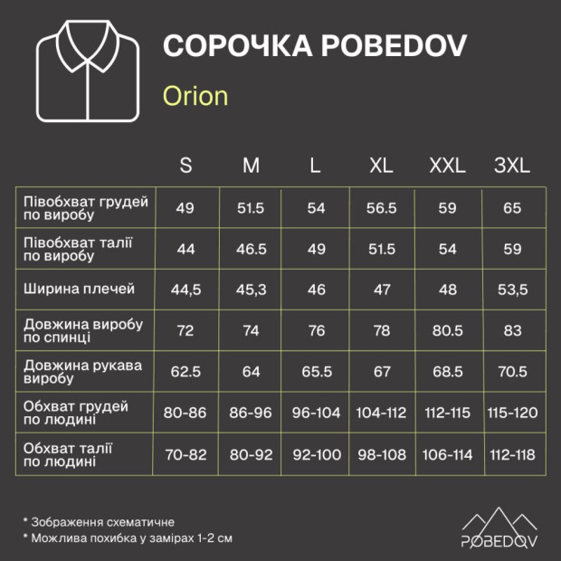Сорочка Pobedov Orion Темно-синій - 7