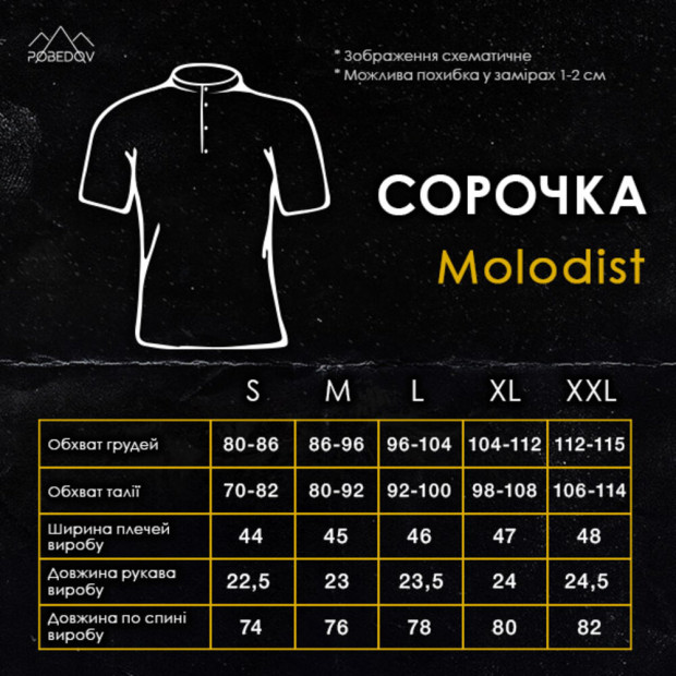 Рубашка Pobedov Molodist Голубой - 7