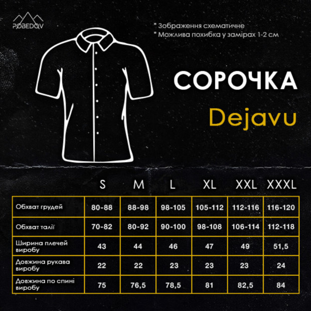 Рубашка Pobedov Dejavu Multiki Оранжевый - 4