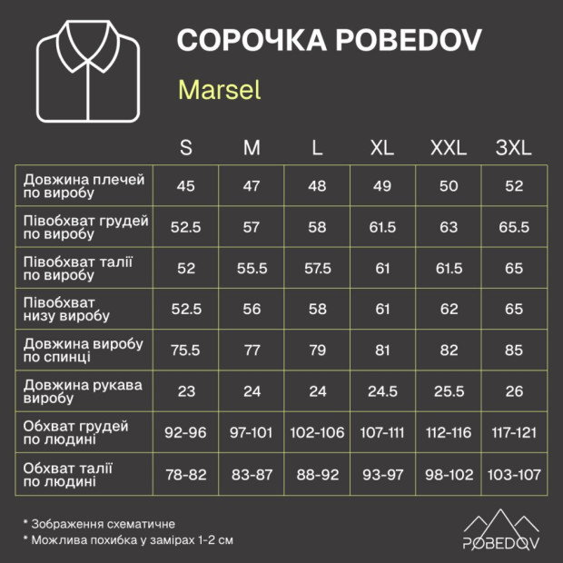 Рубашка Pobedov Marsel Белый - 7