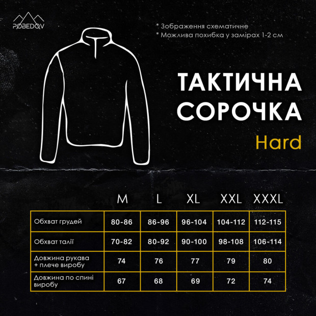 Рубашка Тактическая Hard Хаки-камуфляж - 2