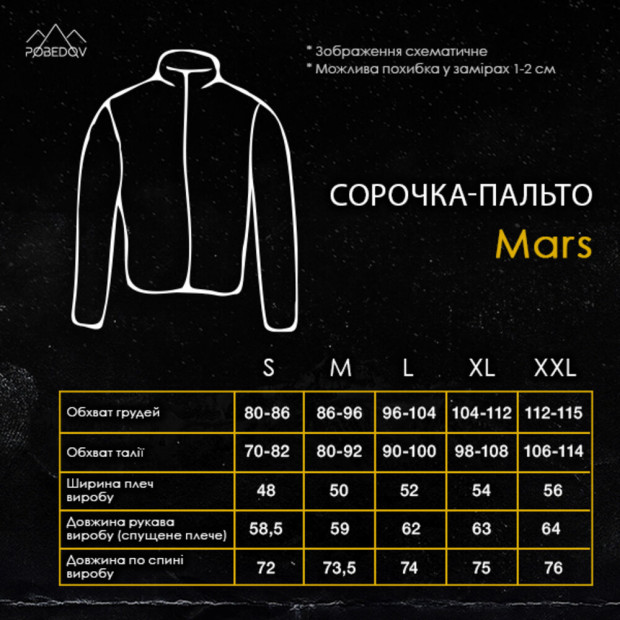 Сорочка-пальто Pobedov Mars Світло-сірий - 8