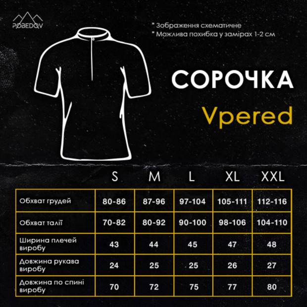 Рубашка Pobedov Vpered Белый - 4