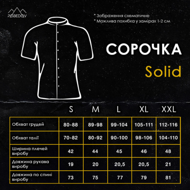 Сорочка Pobedov Solid Світлий ментол - 3