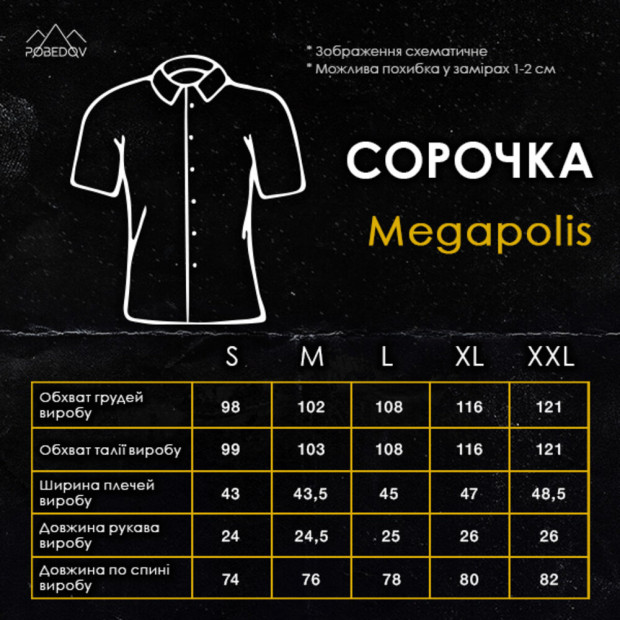 Сорочка Pobedov Megapolis Хакі - 5