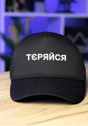 Кепка Pobedov Trucker Cotton - Тєряйся біла вишивка Чорний