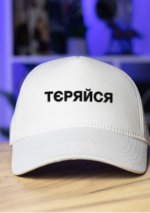Кепка Pobedov Trucker Cotton - Тєряйся чорна вишивка Білий