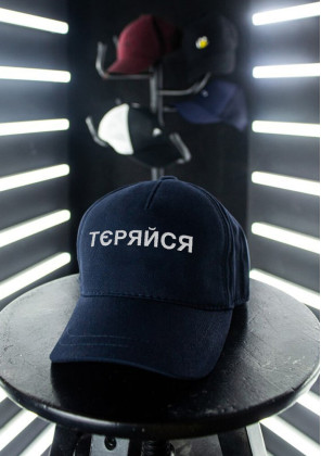 Нещодавно переглянуті Кепка Pobedov Cap Тєряйся Темно-синій
