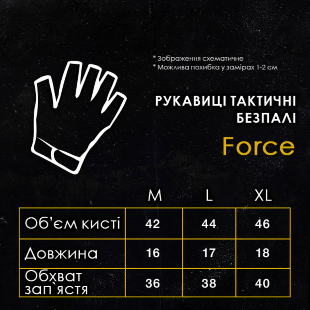 Рукавиці Тактичні безпалі Force Чорний - 7