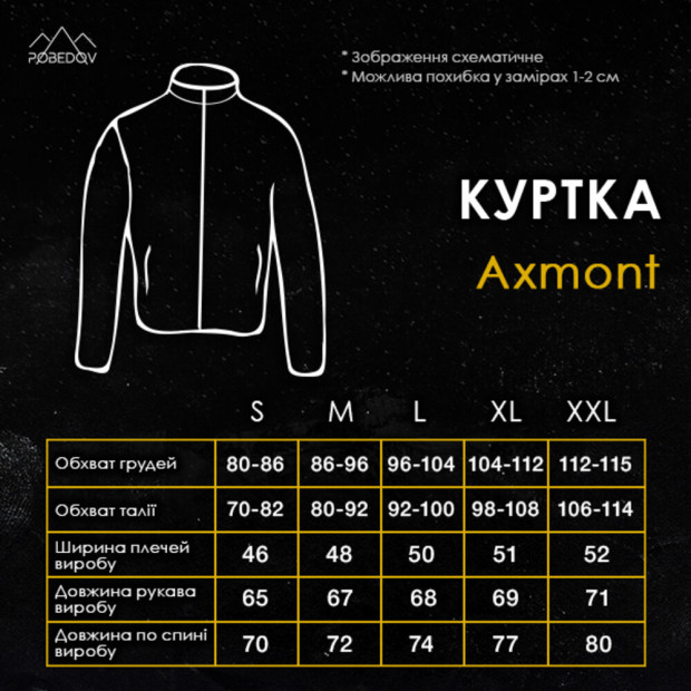 Куртка Pobedov Axmont Чорний - 9