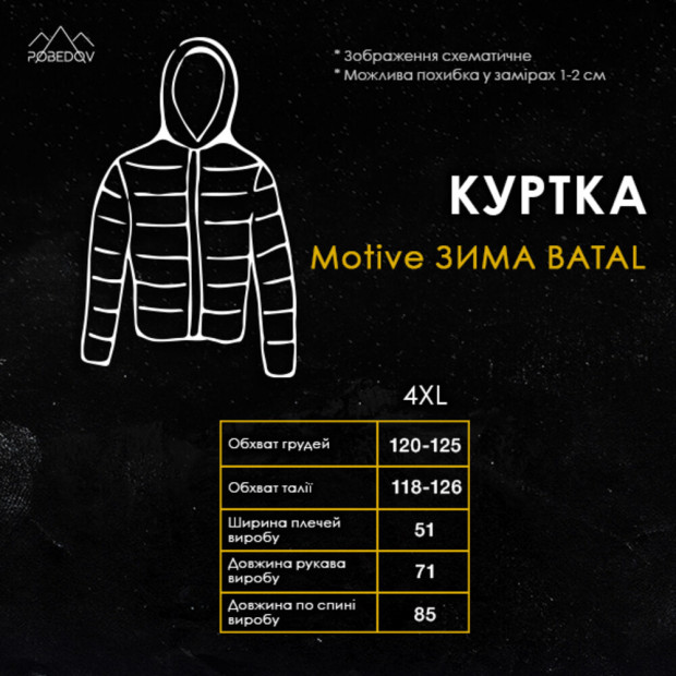 Куртка Pobedov Motive BATAL із липучками Чорний - 8