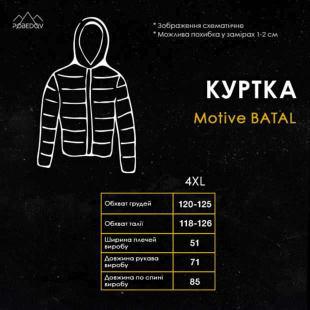 Куртка Pobedov Motive BATAL Чорний - 7