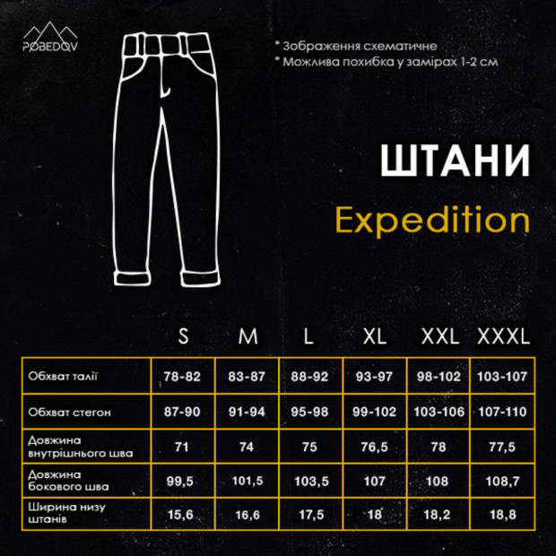 Штани Pobedov Expedition Чорний - 8
