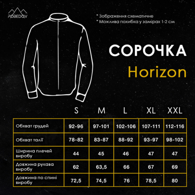Рубашка Pobedov Horizon Белый - 7